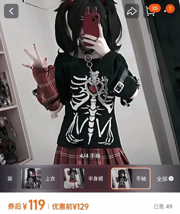 Ame chan's outfit