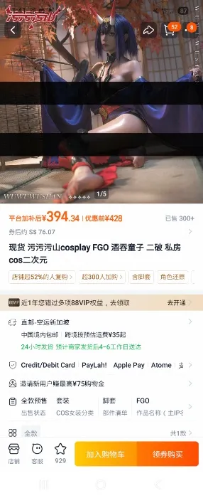 Shuten default