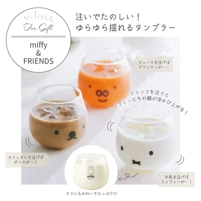 2 SET Kitsugi Pottery Miffy 320ml Glass 