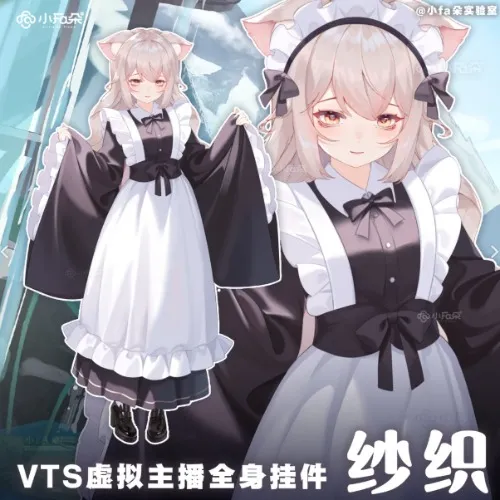【Vts】【VTuber向け】【纱织】Vtuberライブダイナミックな新着/バーチャルキャスターVTSダイナミックペンダント